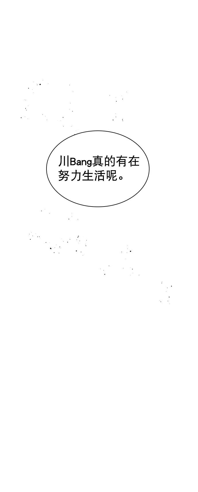 《恋爱播放曲》[第51话] 反正你们又走不了多远 第11页
