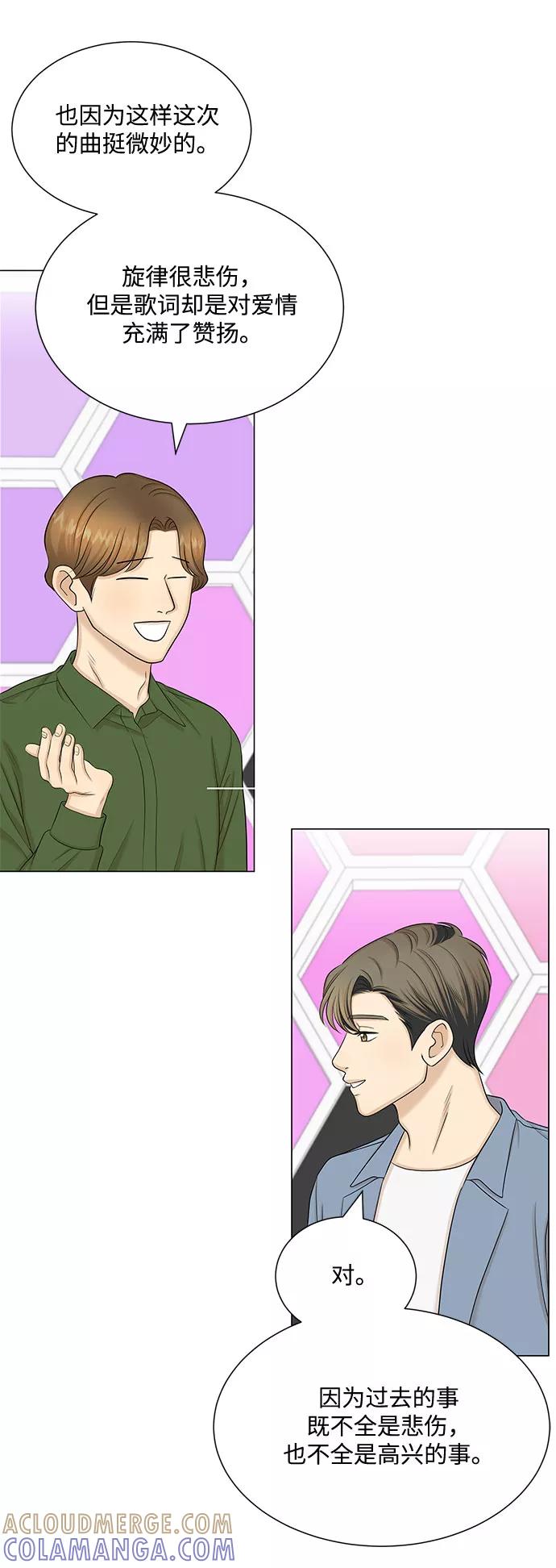 《未婚男女的有效交往》第51话（最终话） 第37页