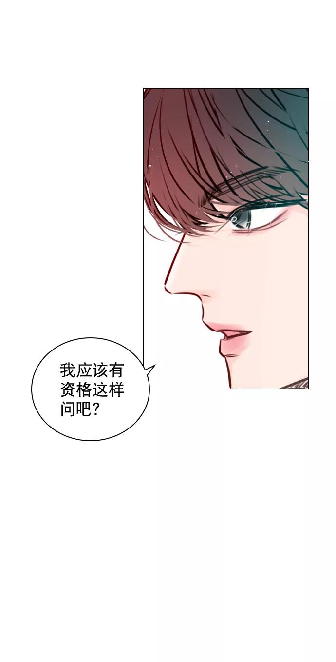 《恋爱播放曲》[第51话] 反正你们又走不了多远 第74页