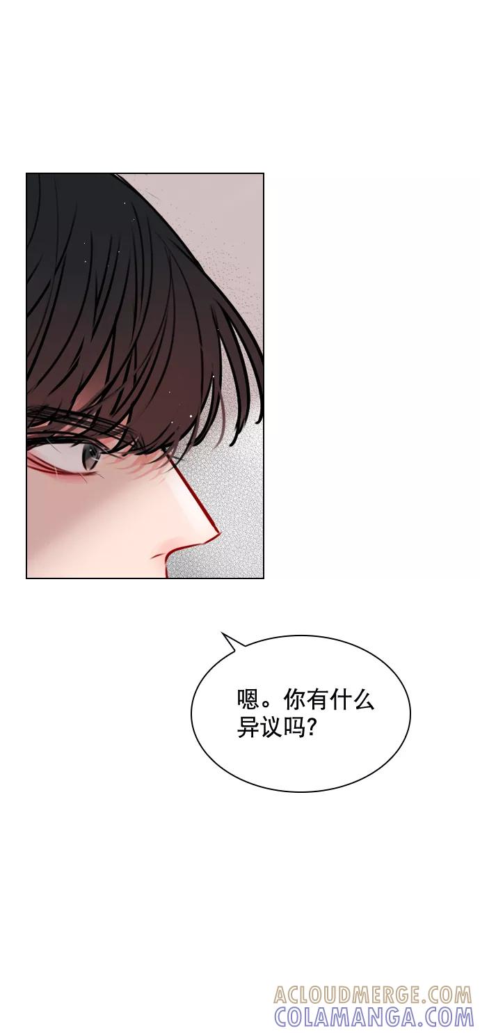 《恋爱播放曲》[第51话] 反正你们又走不了多远 第79页