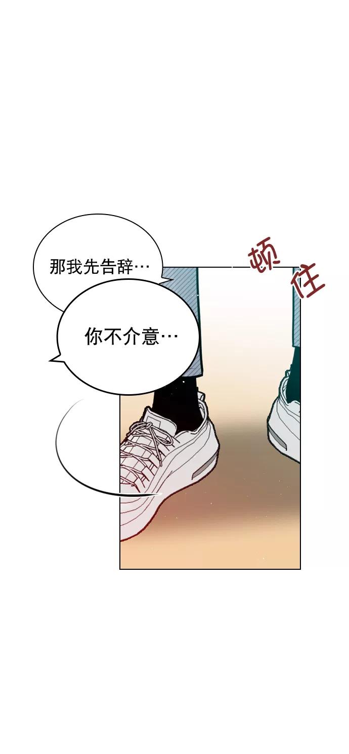 《恋爱播放曲》[第51话] 反正你们又走不了多远 第69页