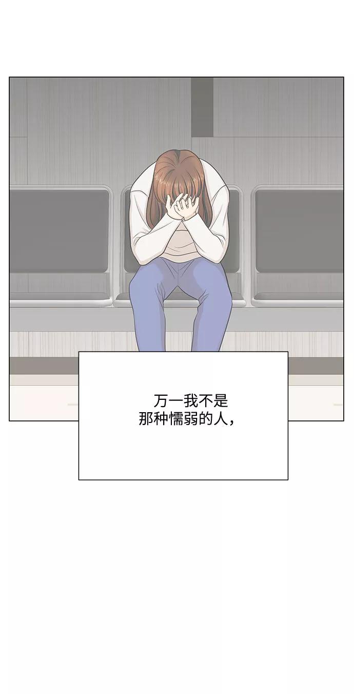 《未婚男女的有效交往》第51话（最终话） 第63页