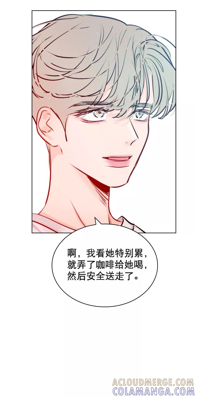 《恋爱播放曲》[第51话] 反正你们又走不了多远 第67页