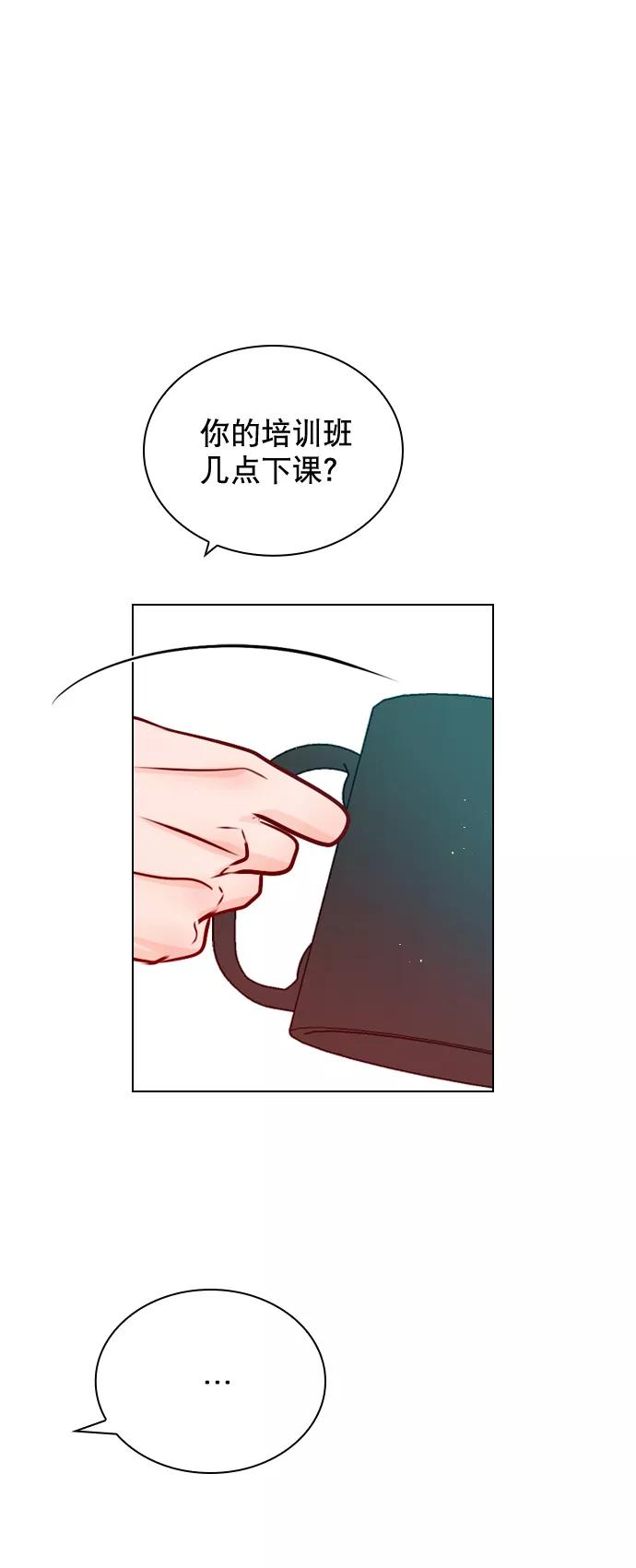 《恋爱播放曲》[第51话] 反正你们又走不了多远 第21页