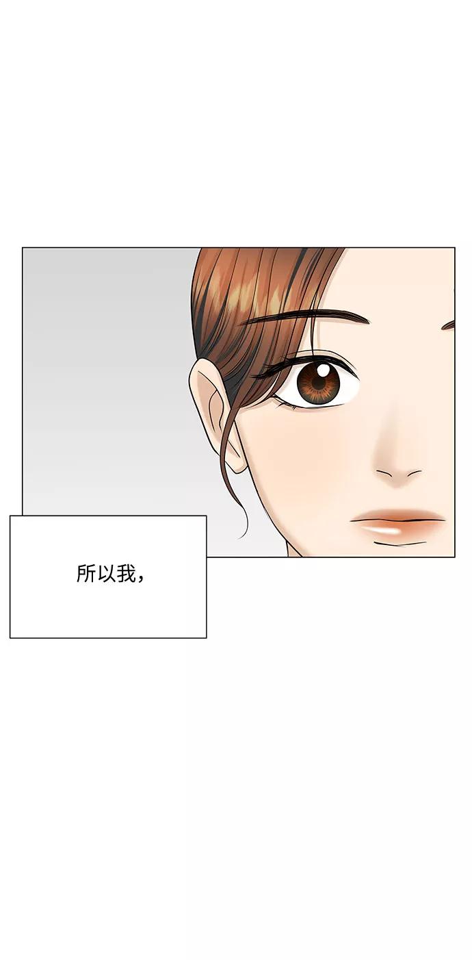 《未婚男女的有效交往》第51话（最终话） 第66页