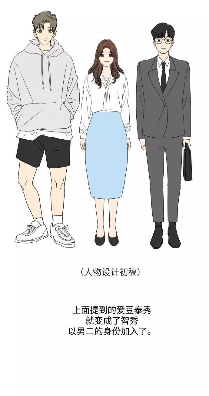 《未婚男女的有效交往》【免费】 后记 第23页