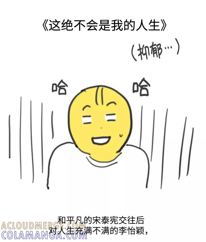 《未婚男女的有效交往》【免费】 后记 第16页