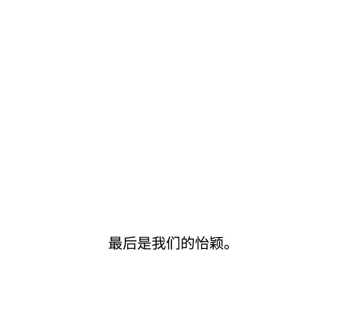 《未婚男女的有效交往》【免费】 后记 第38页