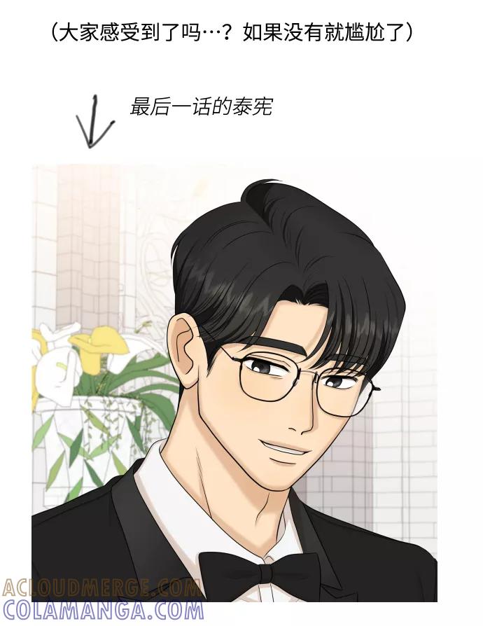 《未婚男女的有效交往》【免费】 后记 第34页