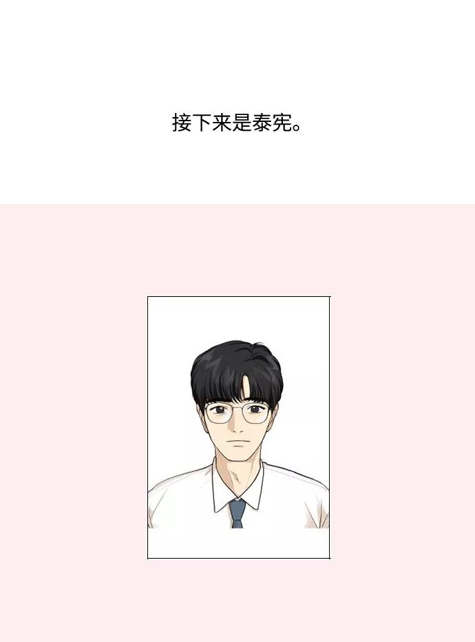 《未婚男女的有效交往》【免费】 后记 第30页