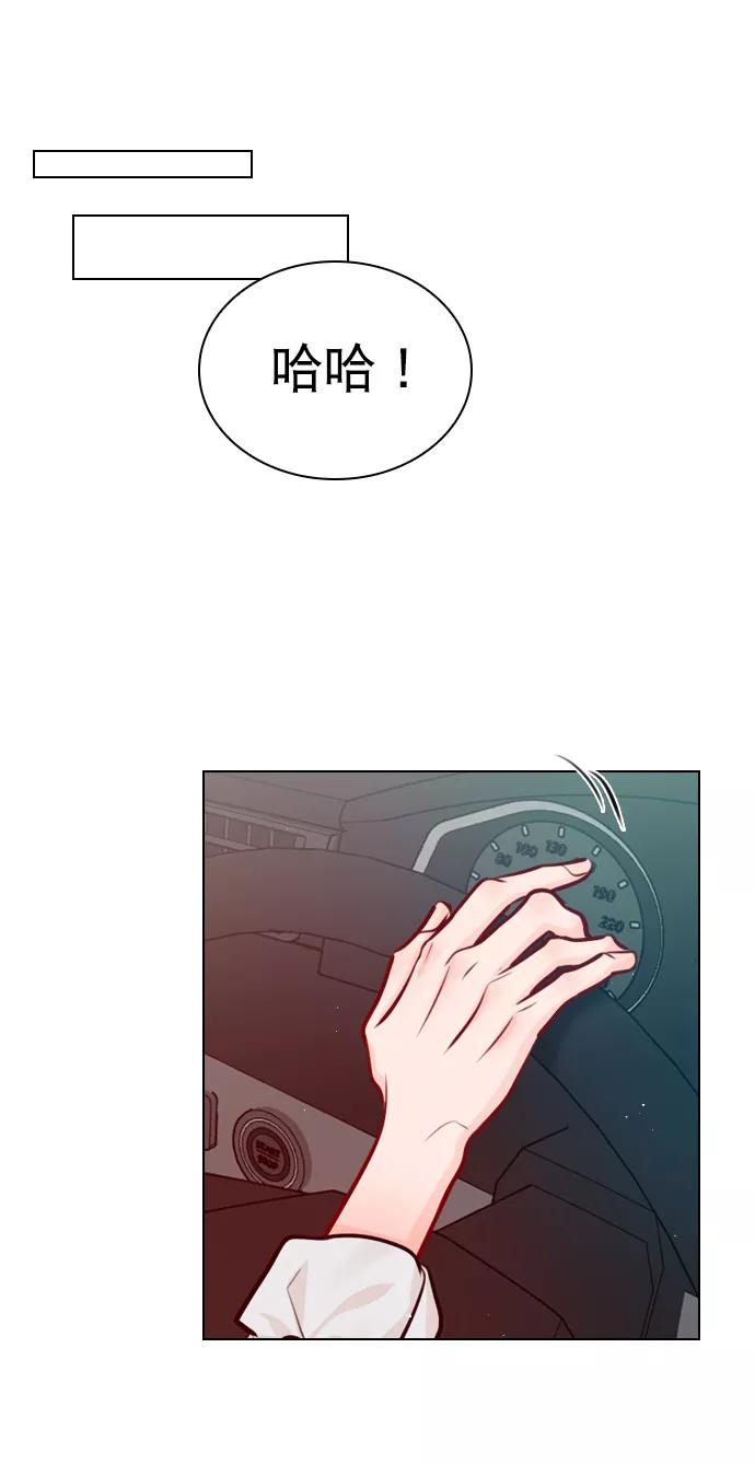 《恋爱播放曲》[第52话] 因为涵琳绝对放不下我 第44页