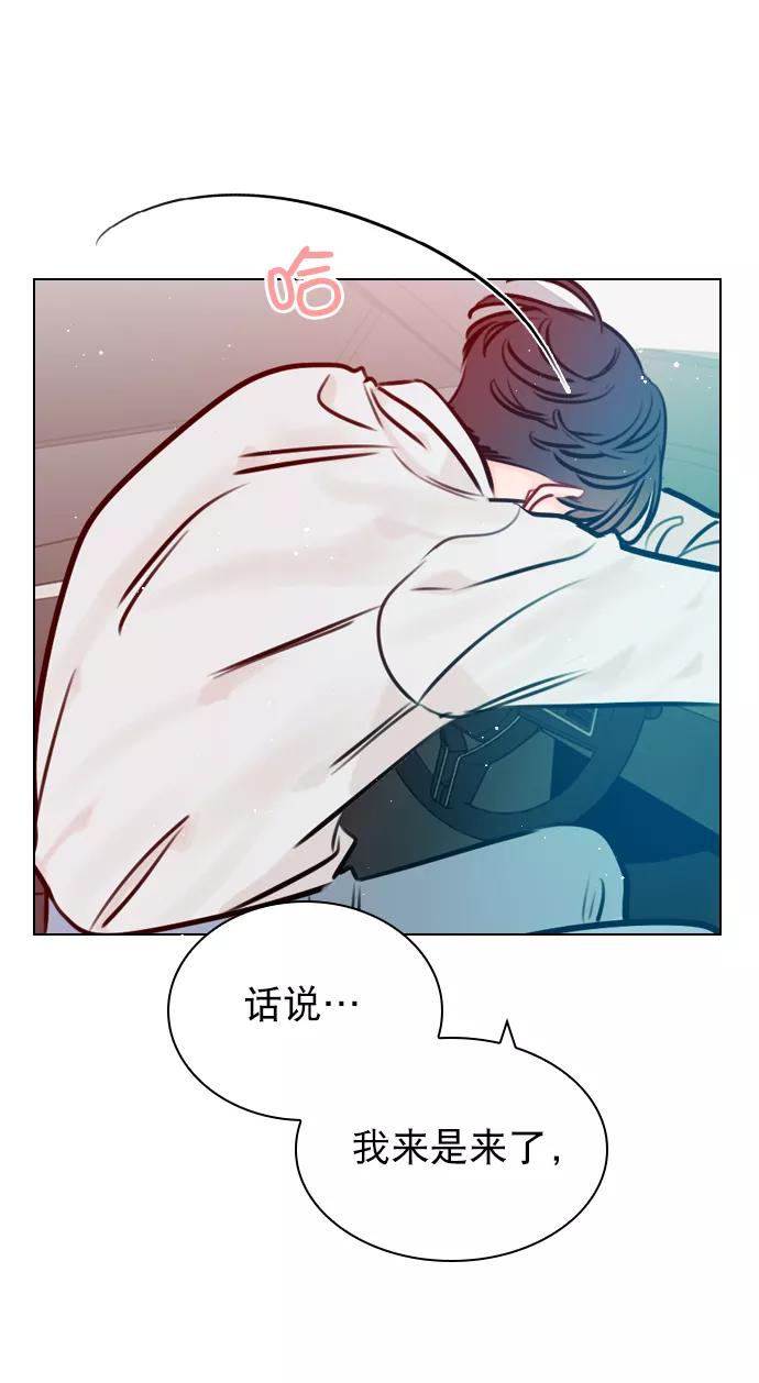 《恋爱播放曲》[第52话] 因为涵琳绝对放不下我 第57页