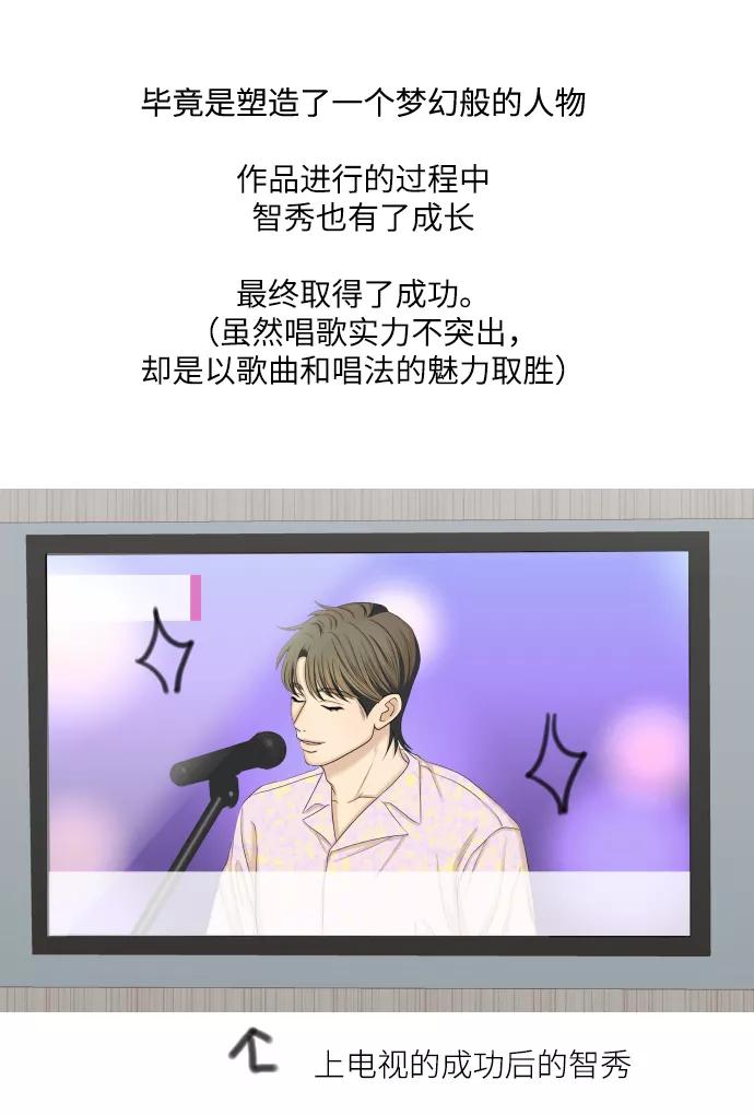 《未婚男女的有效交往》【免费】 后记 第27页