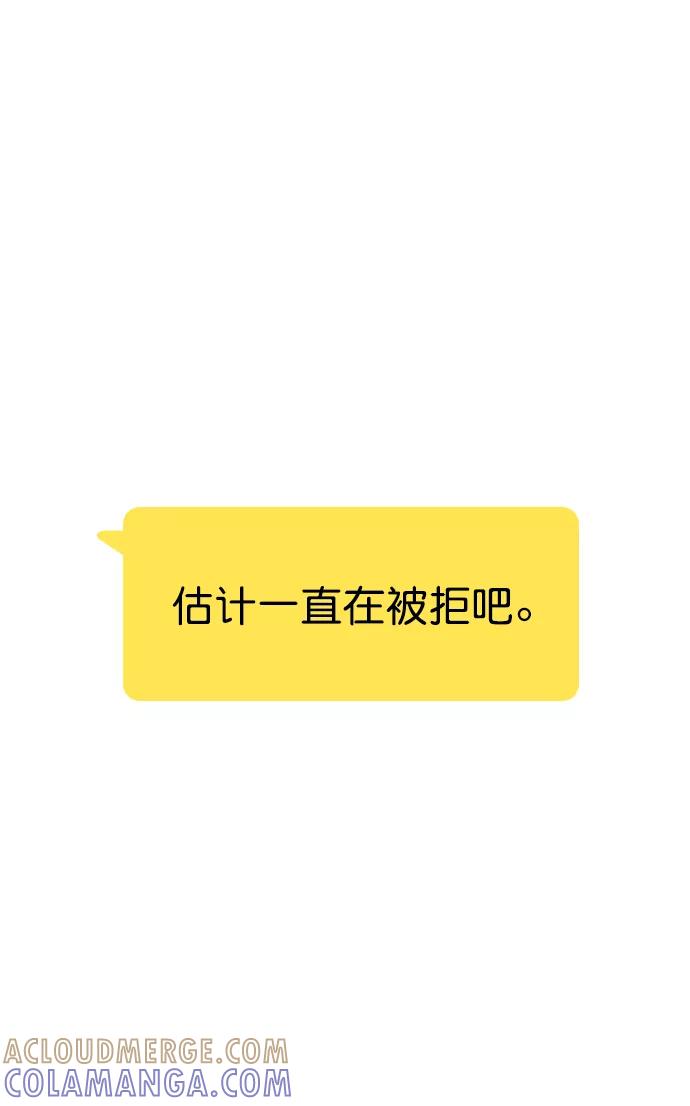 《恋爱播放曲》[第52话] 因为涵琳绝对放不下我 第43页
