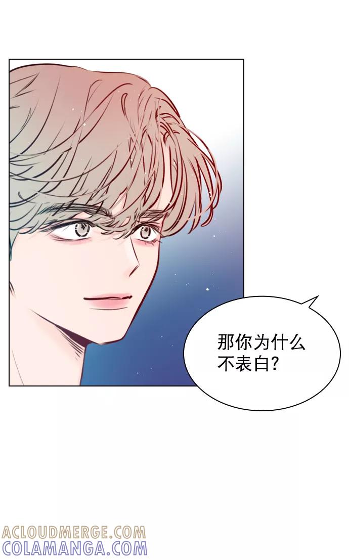 《恋爱播放曲》[第52话] 因为涵琳绝对放不下我 第13页