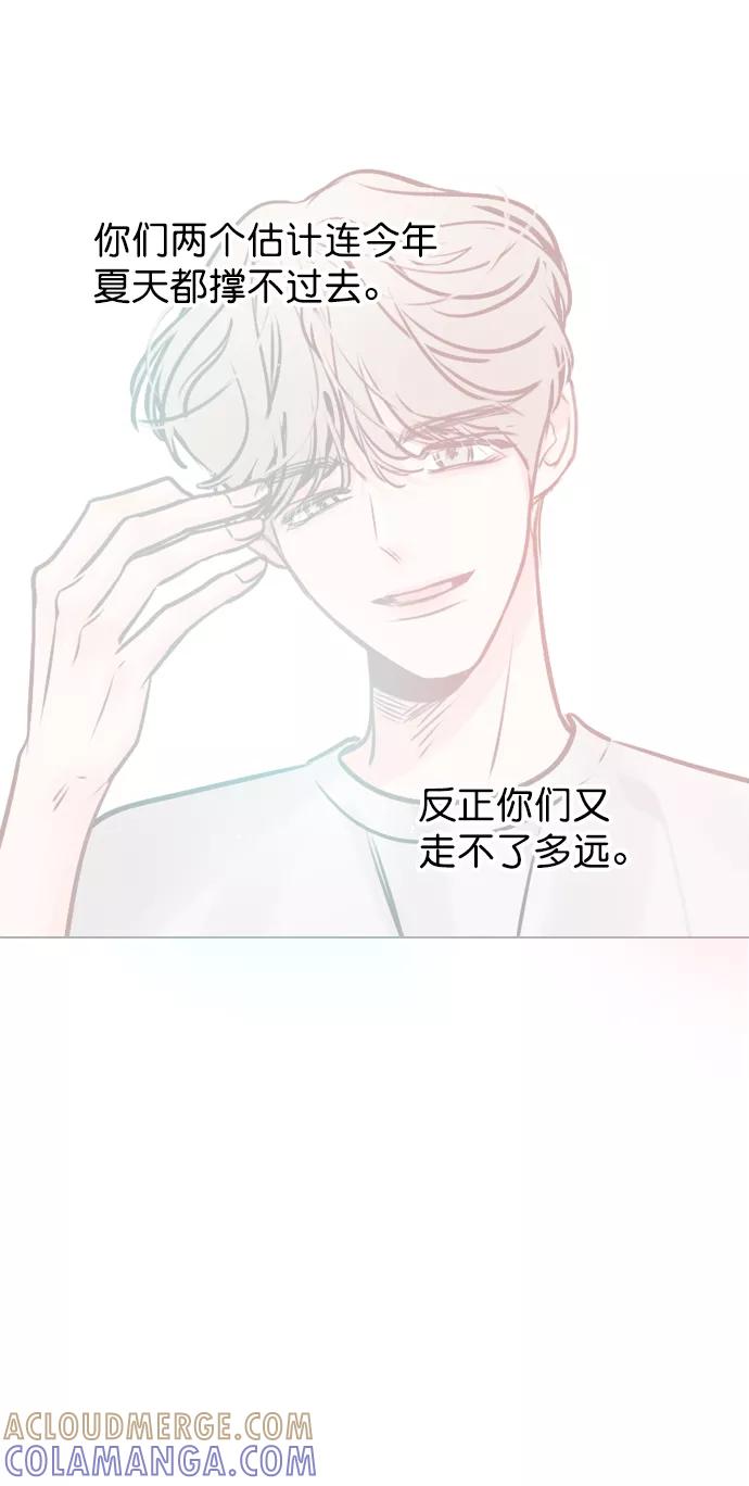 《恋爱播放曲》[第52话] 因为涵琳绝对放不下我 第46页