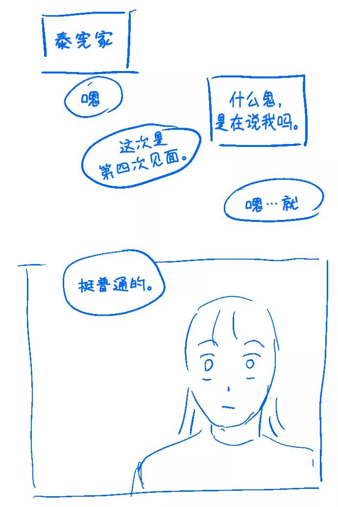 《未婚男女的有效交往》【免费】 后记 第12页