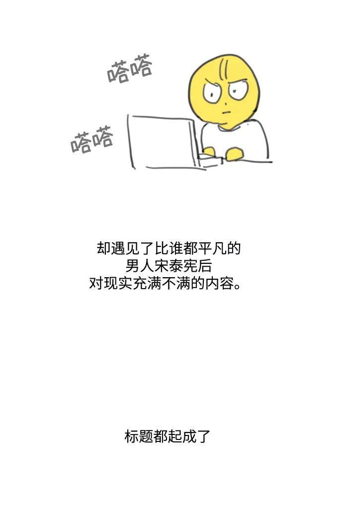 《未婚男女的有效交往》【免费】 后记 第15页