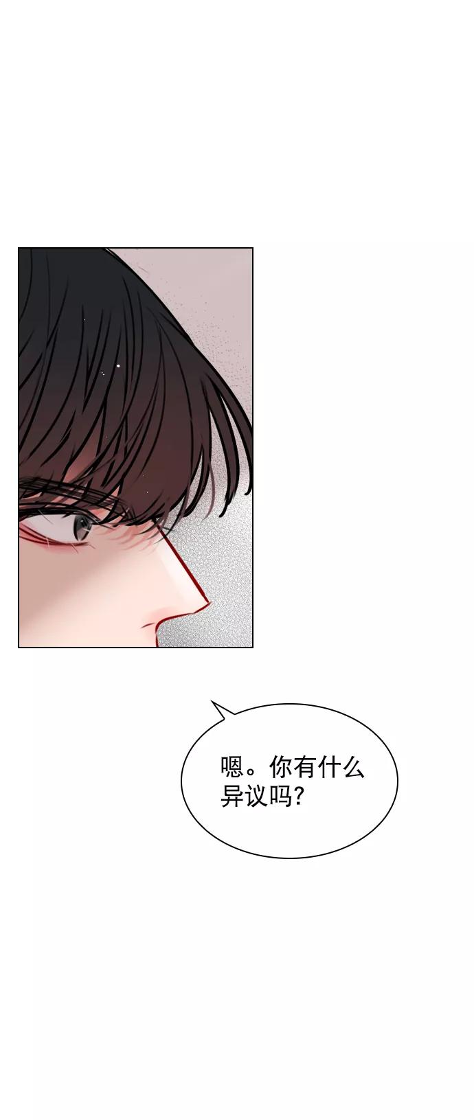 《恋爱播放曲》[第52话] 因为涵琳绝对放不下我 第2页