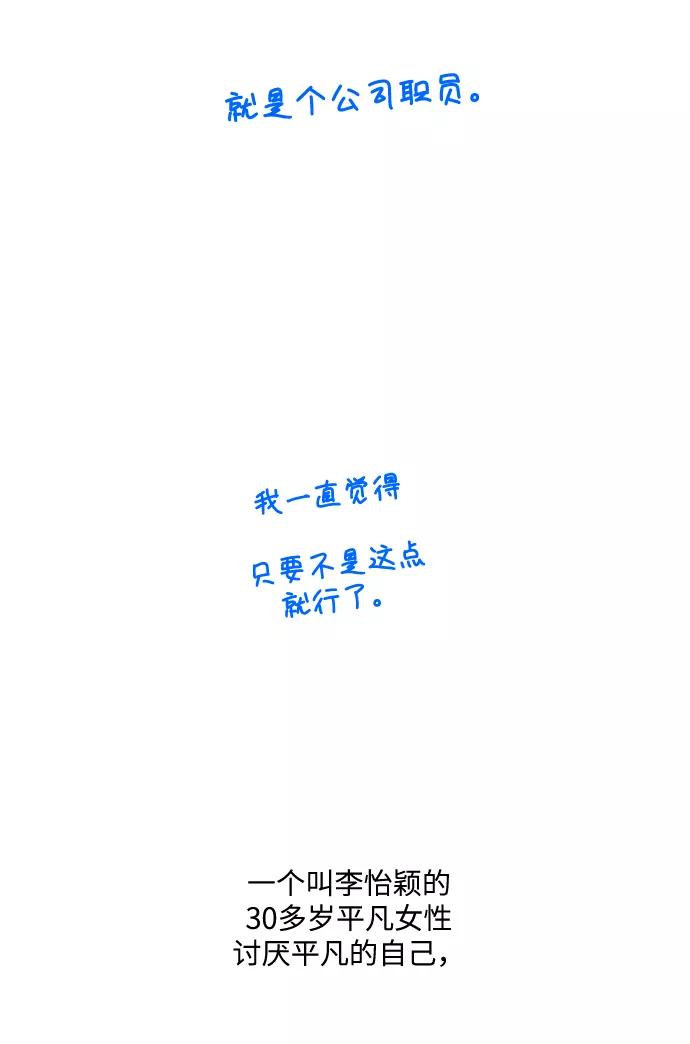 《未婚男女的有效交往》【免费】 后记 第14页