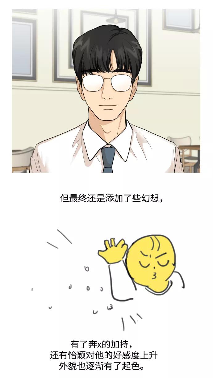 《未婚男女的有效交往》【免费】 后记 第33页
