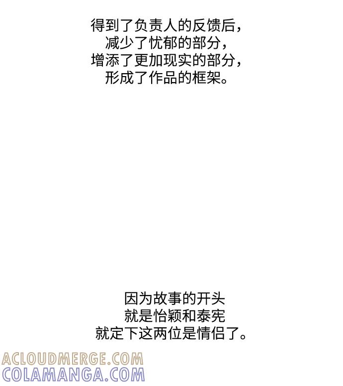 《未婚男女的有效交往》【免费】 后记 第22页