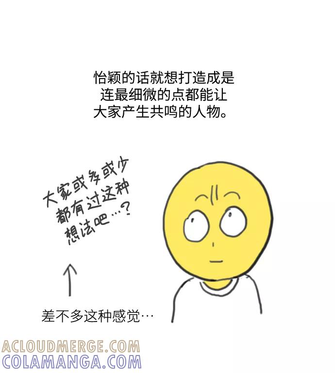 《未婚男女的有效交往》【免费】 后记 第40页