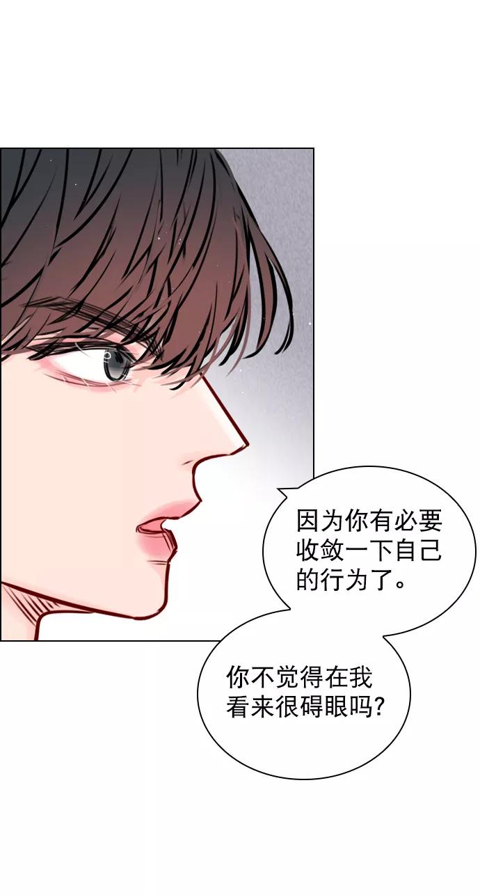 《恋爱播放曲》[第52话] 因为涵琳绝对放不下我 第6页