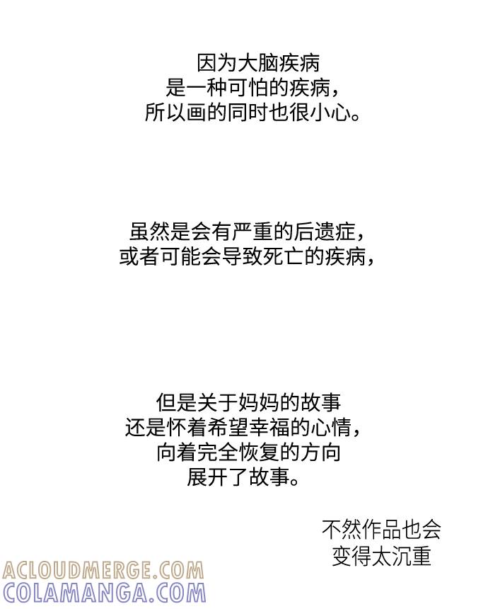 《未婚男女的有效交往》【免费】 后记 第49页