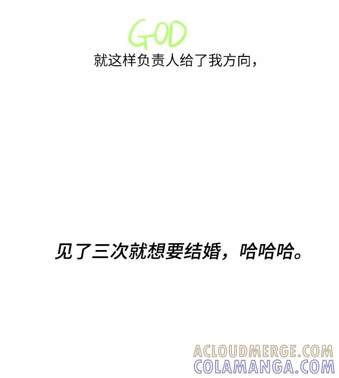 《未婚男女的有效交往》【免费】 后记 第7页