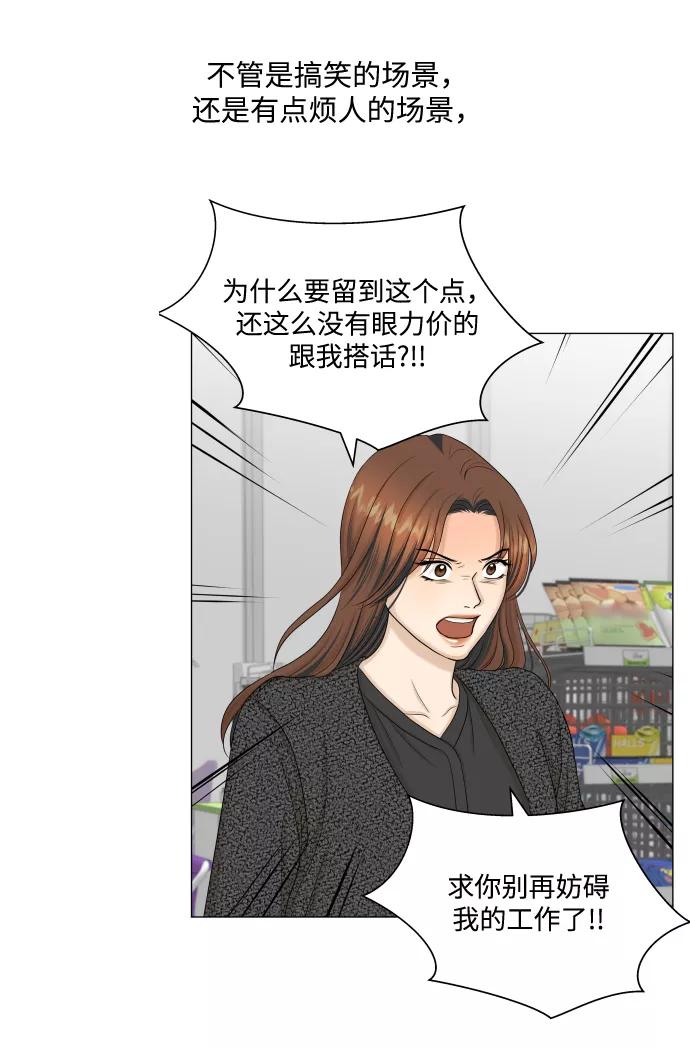 《未婚男女的有效交往》【免费】 后记 第44页