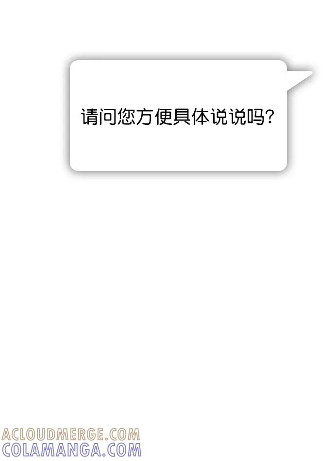 《恋爱播放曲》[第52话] 因为涵琳绝对放不下我 第28页