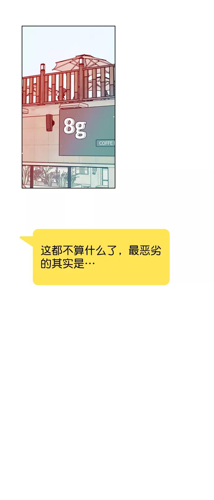 《恋爱播放曲》[第52话] 因为涵琳绝对放不下我 第24页