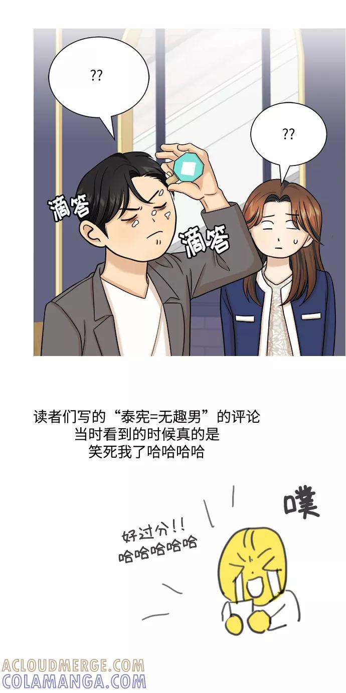 《未婚男女的有效交往》【免费】 后记 第37页