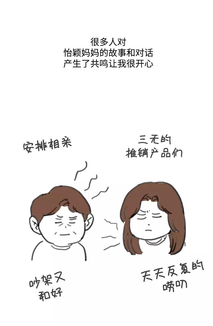 《未婚男女的有效交往》【免费】 后记 第47页