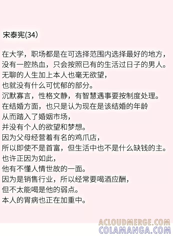 《未婚男女的有效交往》【免费】 后记 第31页