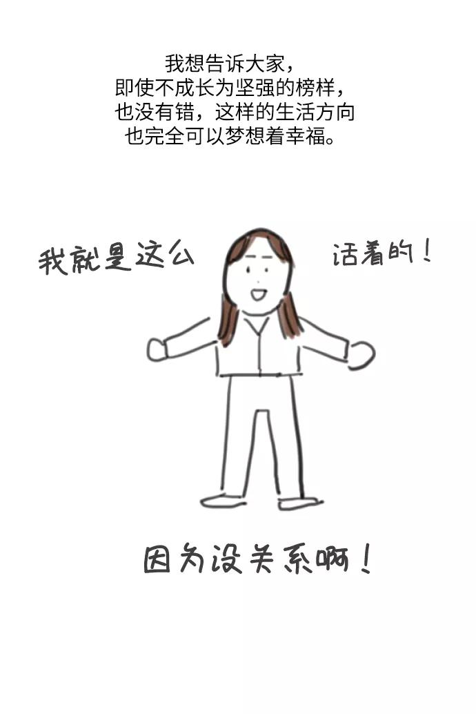 《未婚男女的有效交往》【免费】 后记 第41页