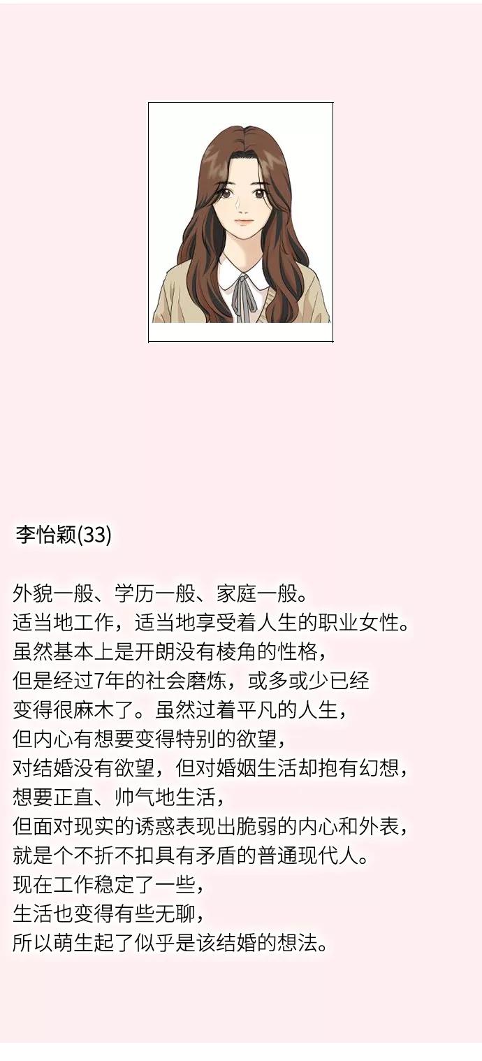 《未婚男女的有效交往》【免费】 后记 第39页