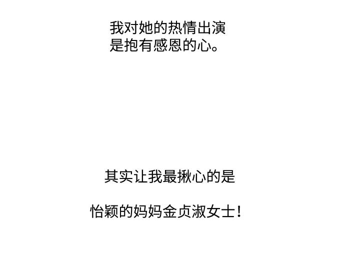 《未婚男女的有效交往》【免费】 后记 第45页