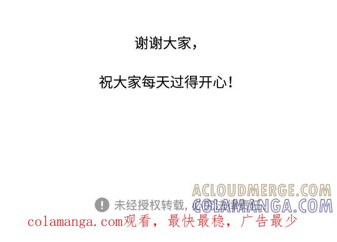 《未婚男女的有效交往》【免费】 后记 第55页