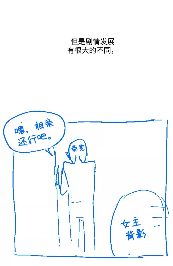 《未婚男女的有效交往》【免费】 后记 第11页