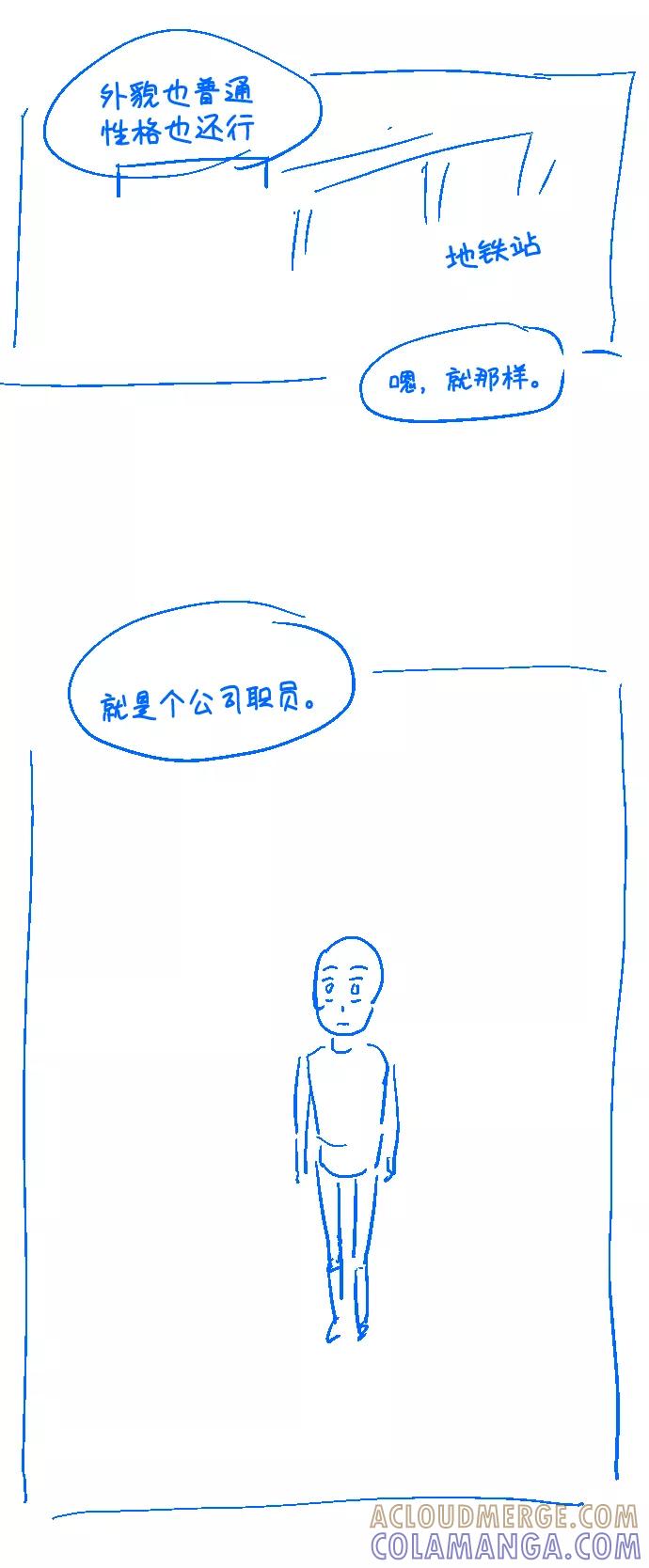 《未婚男女的有效交往》【免费】 后记 第13页