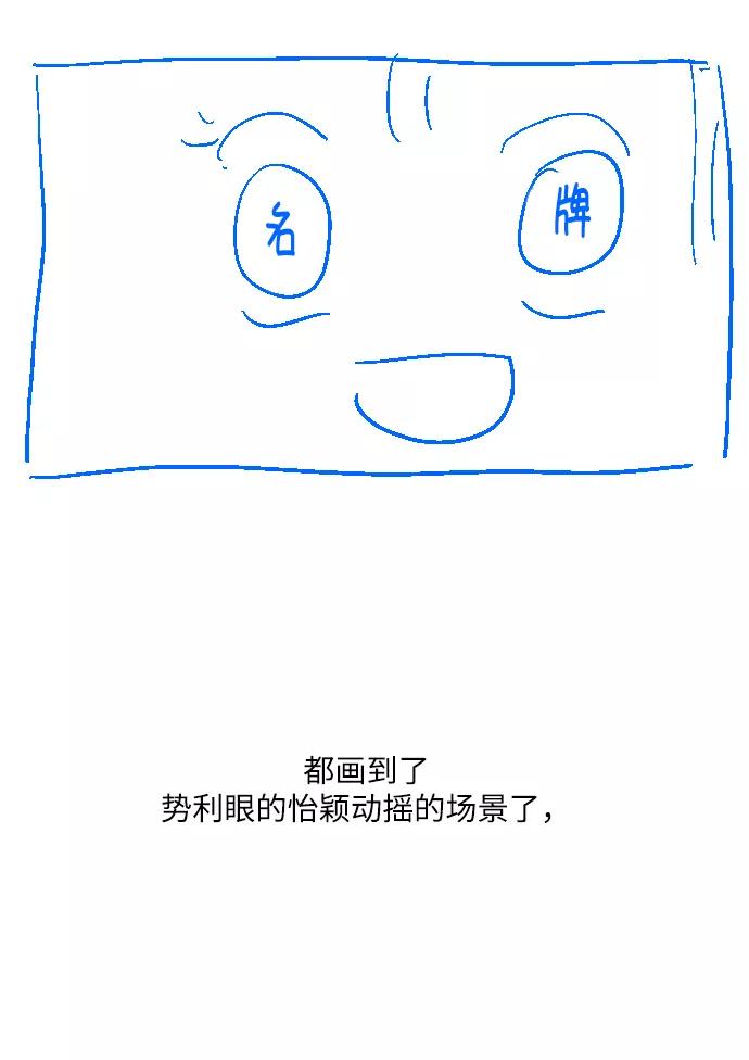 《未婚男女的有效交往》【免费】 后记 第20页