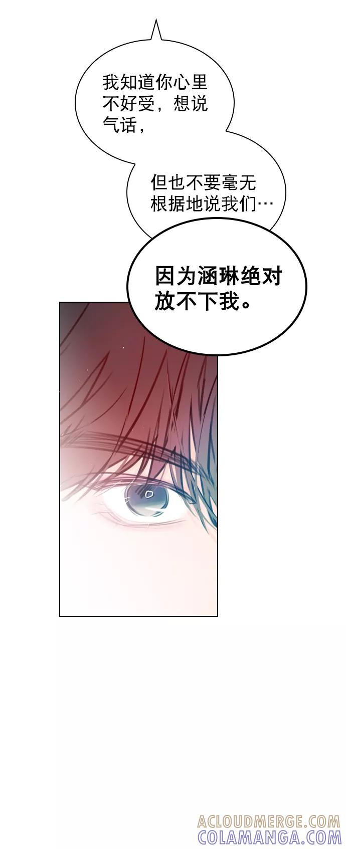 《恋爱播放曲》[第52话] 因为涵琳绝对放不下我 第19页
