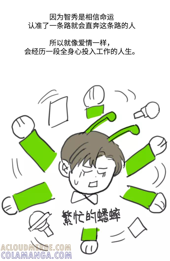 《未婚男女的有效交往》【免费】 后记 第28页