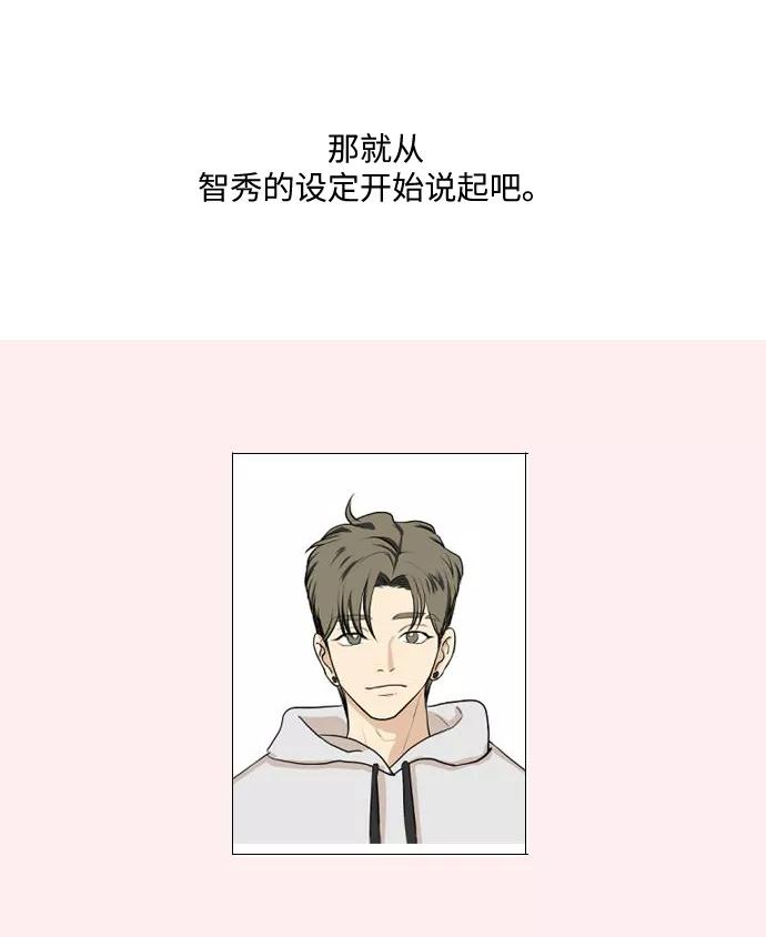 《未婚男女的有效交往》【免费】 后记 第24页