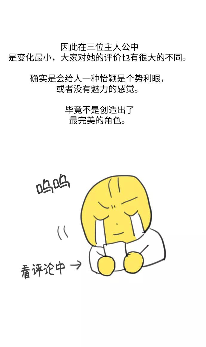 《未婚男女的有效交往》【免费】 后记 第42页
