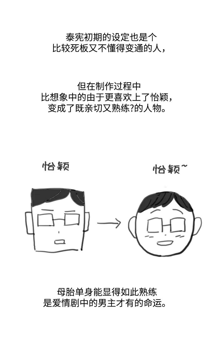 《未婚男女的有效交往》【免费】 后记 第35页