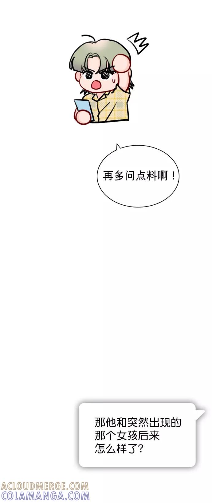 《恋爱播放曲》[第52话] 因为涵琳绝对放不下我 第40页