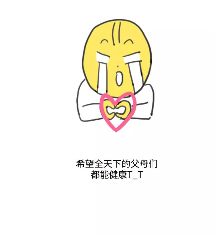 《未婚男女的有效交往》【免费】 后记 第51页